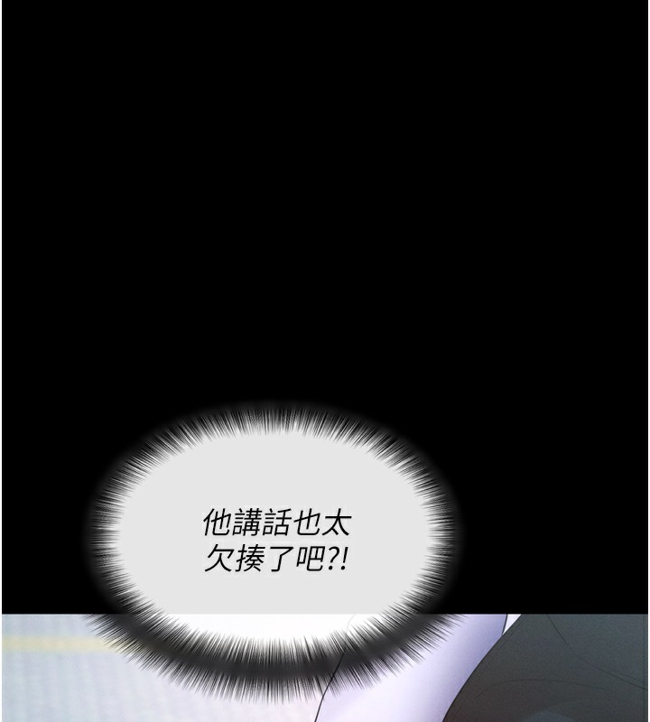 拜脱拜脱App 第5話-滿足淫娃的生理需求♥ 韩漫图片212