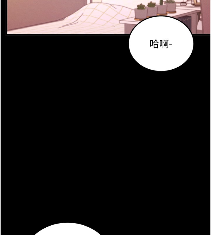 拜脱拜脱App 第5話-滿足淫娃的生理需求♥ 韩漫图片126