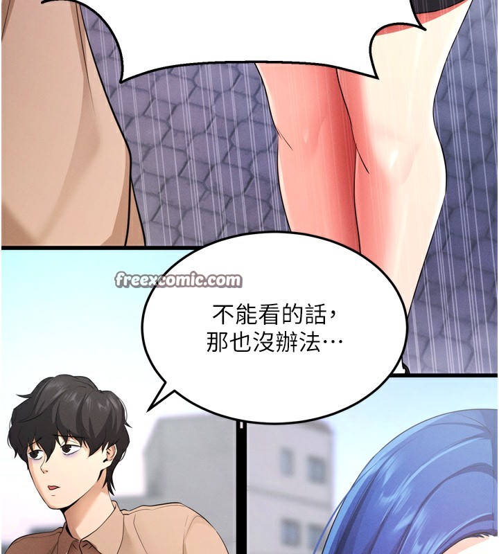 拜脱拜脱App 第5話-滿足淫娃的生理需求♥ 韩漫图片210