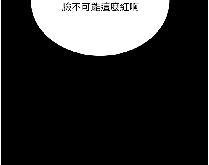 拜脱拜脱App 第5話-滿足淫娃的生理需求♥ 韩漫图片189