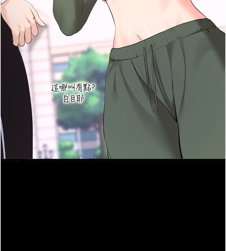 拜脱拜脱App 第5話-滿足淫娃的生理需求♥ 韩漫图片155