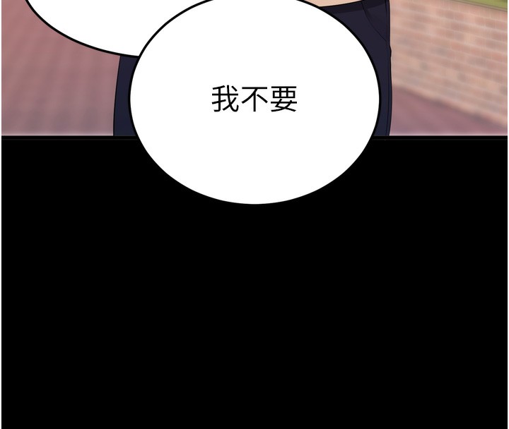 拜脱拜脱App 第5話-滿足淫娃的生理需求♥ 韩漫图片29