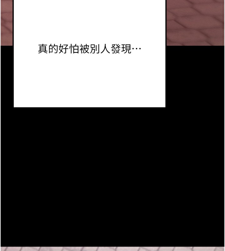 拜脱拜脱App 第5話-滿足淫娃的生理需求♥ 韩漫图片173
