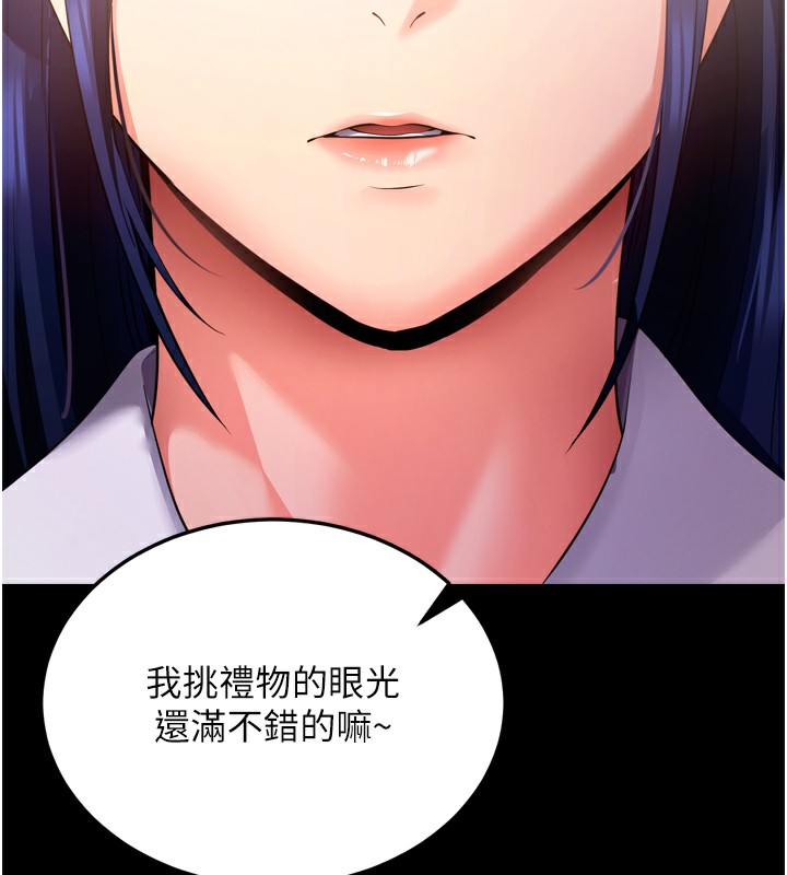 拜脱拜脱App 第5話-滿足淫娃的生理需求♥ 韩漫图片197