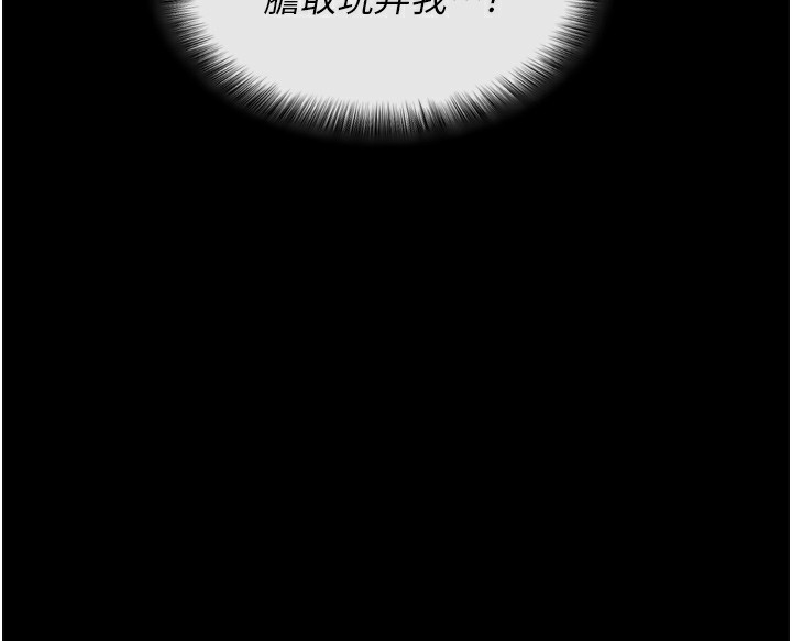 拜脱拜脱App 第5話-滿足淫娃的生理需求♥ 韩漫图片214
