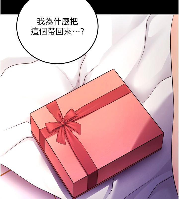 拜脱拜脱App 第5話-滿足淫娃的生理需求♥ 韩漫图片127