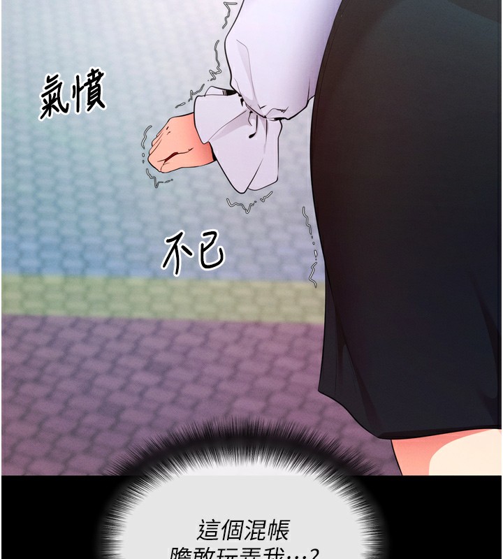 拜脱拜脱App 第5話-滿足淫娃的生理需求♥ 韩漫图片213