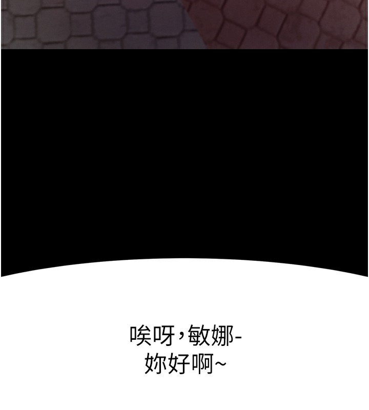 拜脱拜脱App 第5話-滿足淫娃的生理需求♥ 韩漫图片177