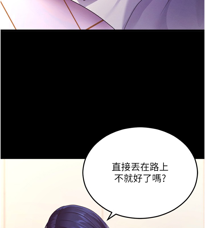 拜脱拜脱App 第5話-滿足淫娃的生理需求♥ 韩漫图片128