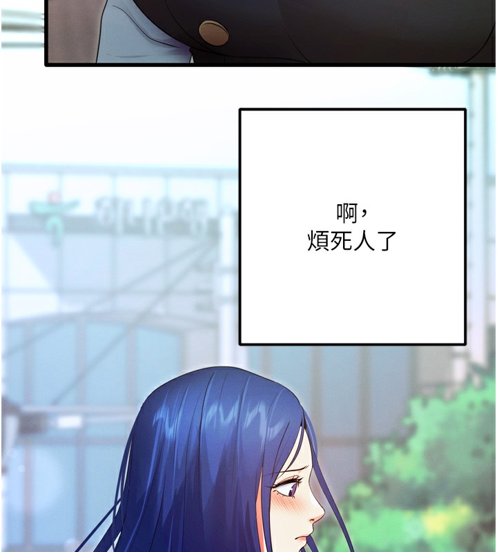 拜脱拜脱App 第5話-滿足淫娃的生理需求♥ 韩漫图片169