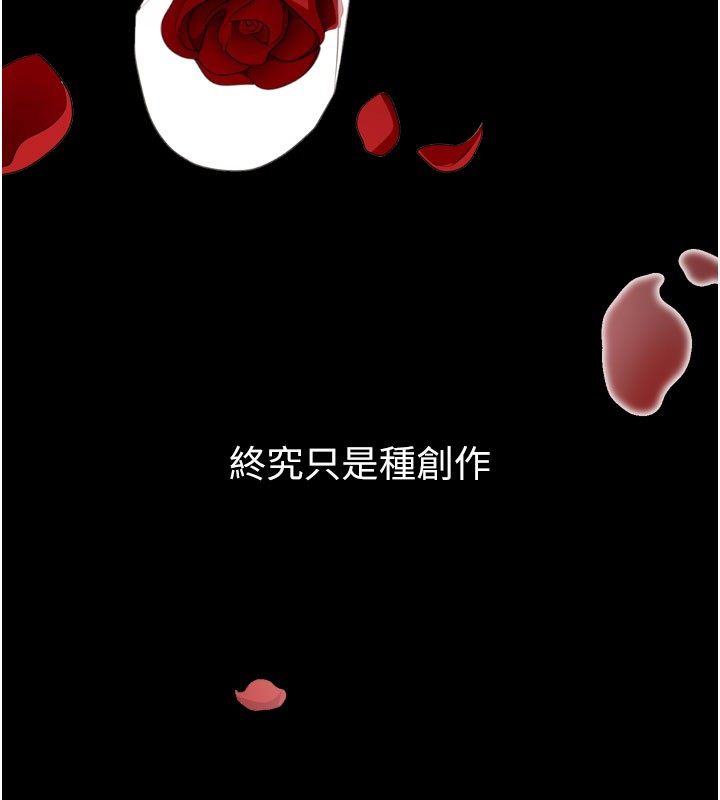 拜脱拜脱App 第5話-滿足淫娃的生理需求♥ 韩漫图片47