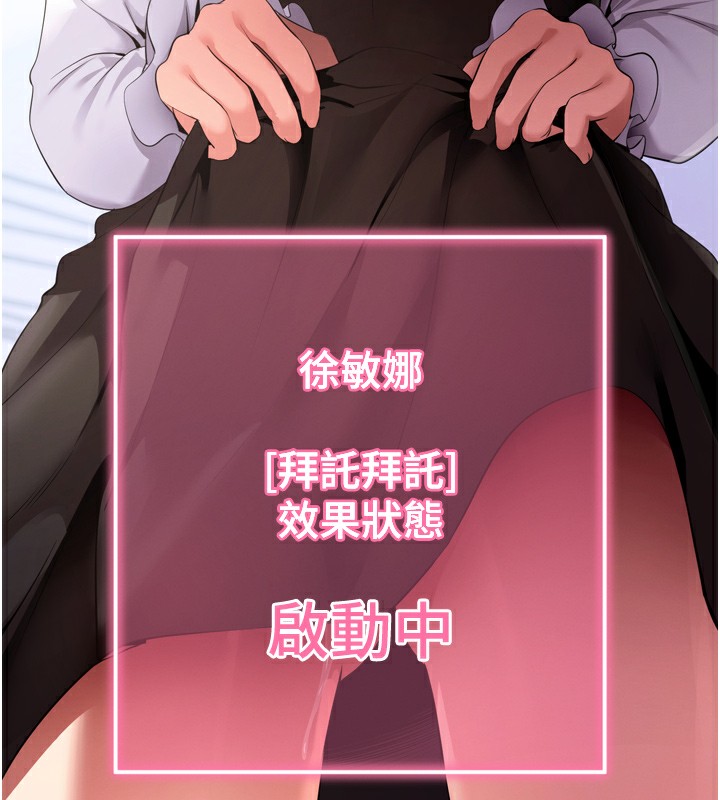 拜脱拜脱App 第5話-滿足淫娃的生理需求♥ 韩漫图片201
