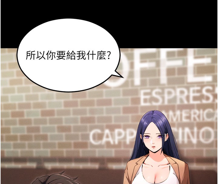 拜脱拜脱App 第5話-滿足淫娃的生理需求♥ 韩漫图片8