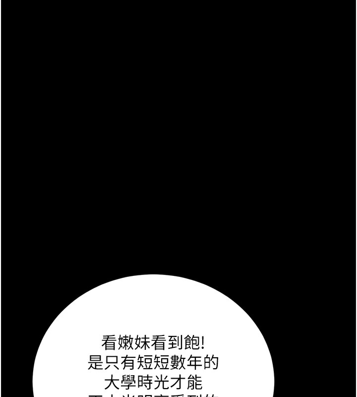 拜脱拜脱App 第5話-滿足淫娃的生理需求♥ 韩漫图片161