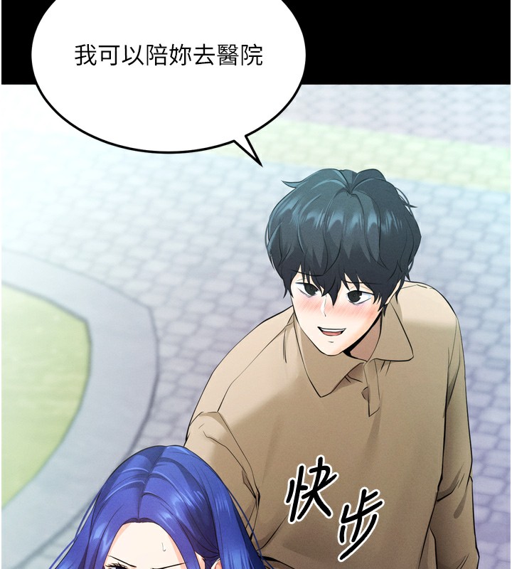 拜脱拜脱App 第5話-滿足淫娃的生理需求♥ 韩漫图片186