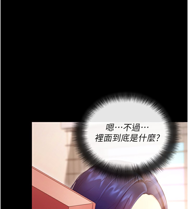 拜脱拜脱App 第5話-滿足淫娃的生理需求♥ 韩漫图片140