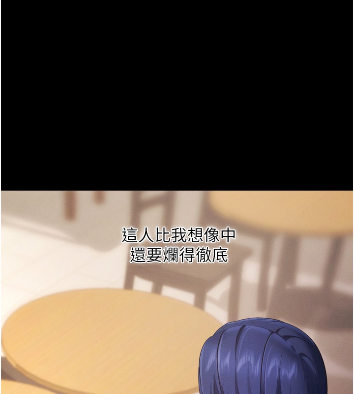 拜脱拜脱App 第5話-滿足淫娃的生理需求♥ 韩漫图片74