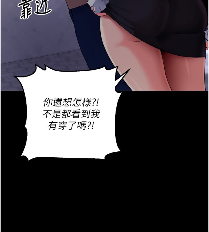 拜脱拜脱App 第5話-滿足淫娃的生理需求♥ 韩漫图片231