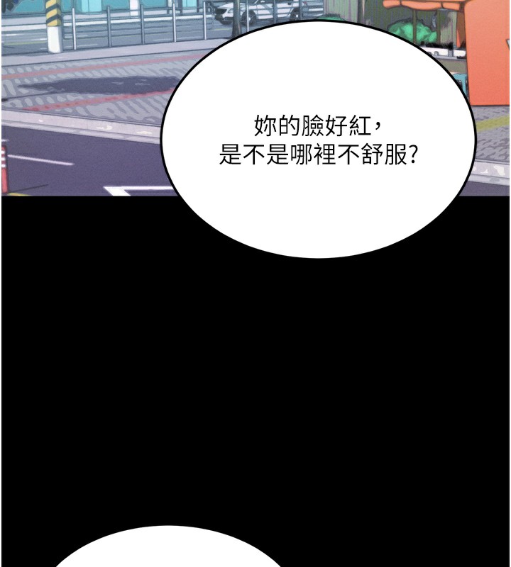 拜脱拜脱App 第5話-滿足淫娃的生理需求♥ 韩漫图片185