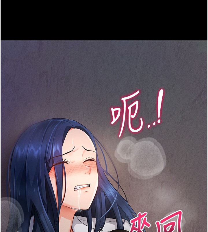拜脱拜脱App 第6話-在戶外爽到狂噴水的鮑魚 韩漫图片197