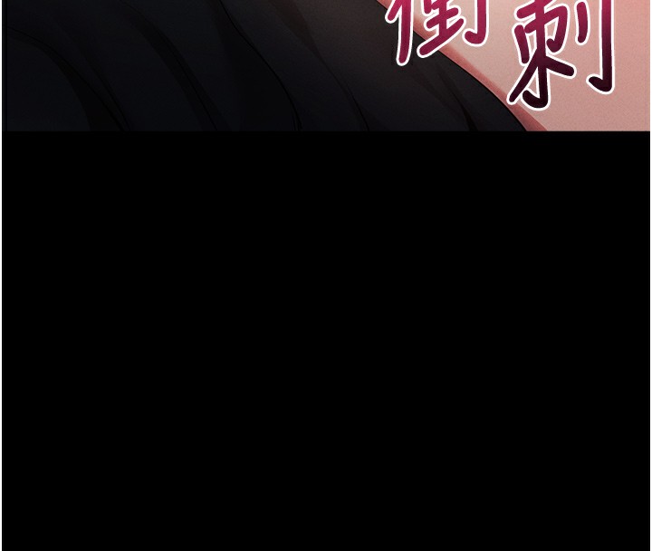拜脱拜脱App 第6話-在戶外爽到狂噴水的鮑魚 韩漫图片148