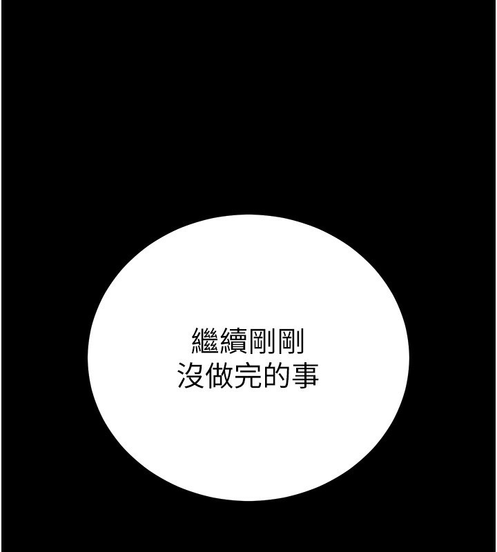 拜脱拜脱App 第6話-在戶外爽到狂噴水的鮑魚 韩漫图片249