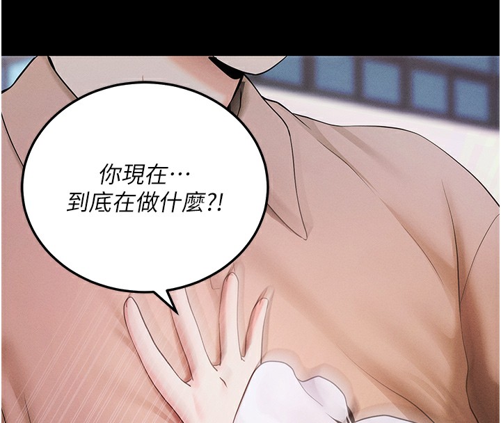 拜脱拜脱App 第6話-在戶外爽到狂噴水的鮑魚 韩漫图片28