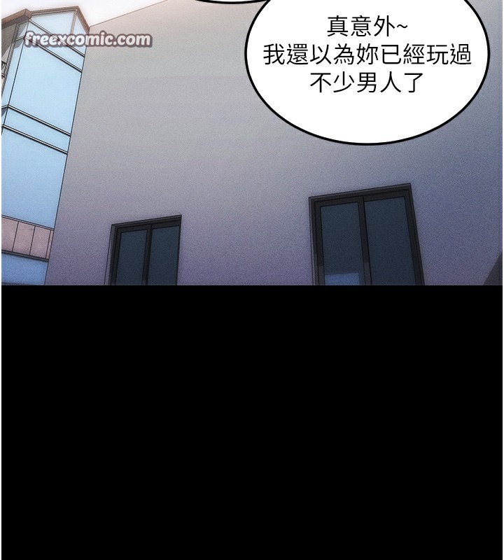 拜脱拜脱App 第6話-在戶外爽到狂噴水的鮑魚 韩漫图片90