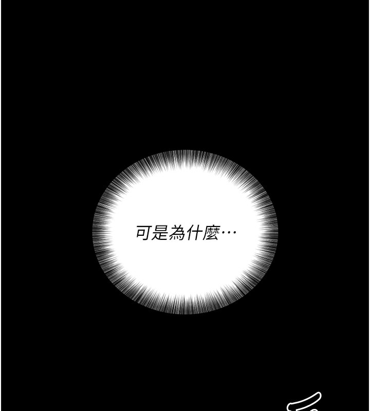 拜脱拜脱App 第6話-在戶外爽到狂噴水的鮑魚 韩漫图片175