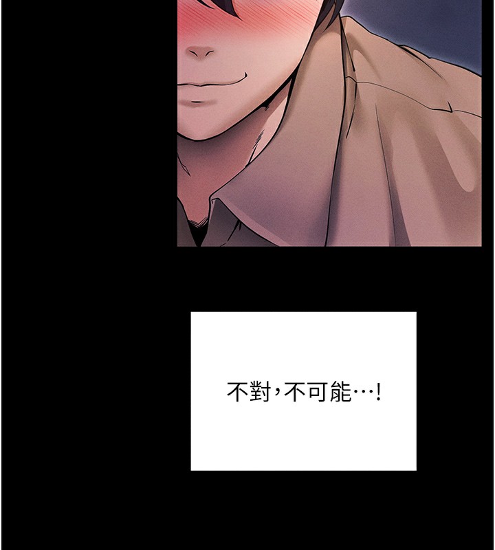 拜脱拜脱App 第6話-在戶外爽到狂噴水的鮑魚 韩漫图片63