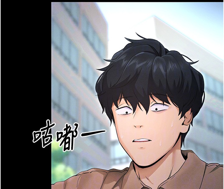 拜脱拜脱App 第6話-在戶外爽到狂噴水的鮑魚 韩漫图片109