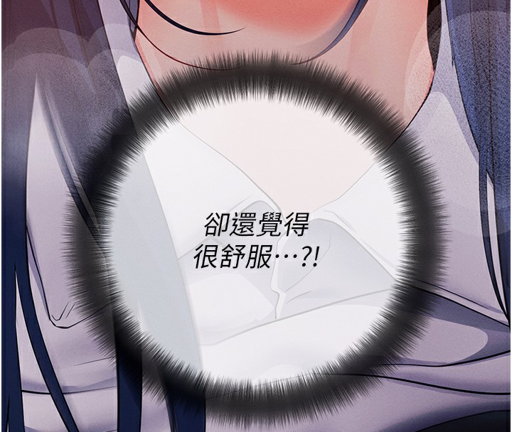 拜脱拜脱App 第6話-在戶外爽到狂噴水的鮑魚 韩漫图片182