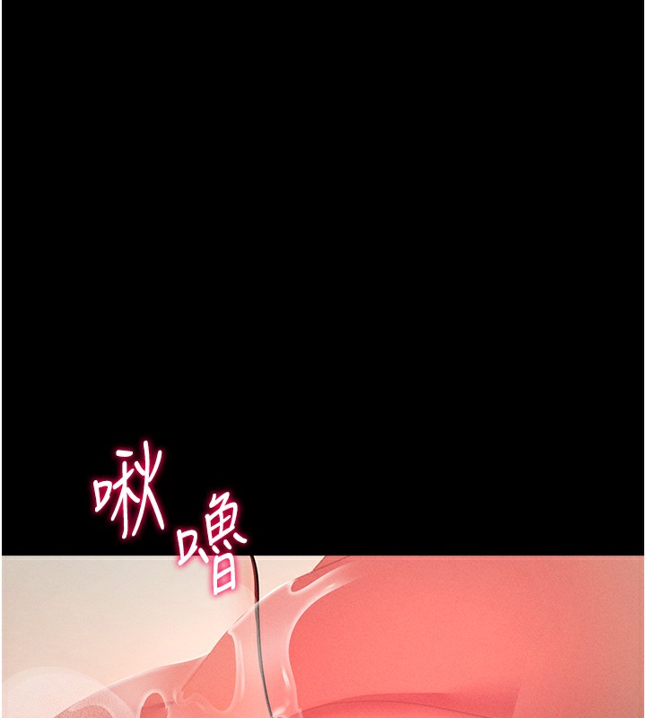 拜脱拜脱App 第6話-在戶外爽到狂噴水的鮑魚 韩漫图片166