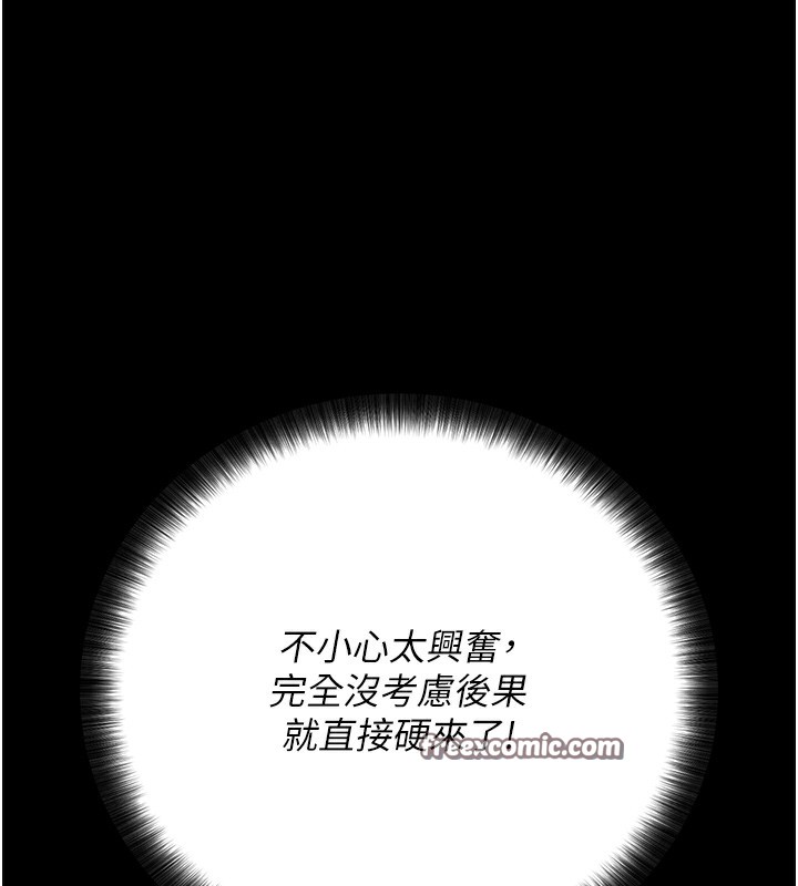 拜脱拜脱App 第6話-在戶外爽到狂噴水的鮑魚 韩漫图片225