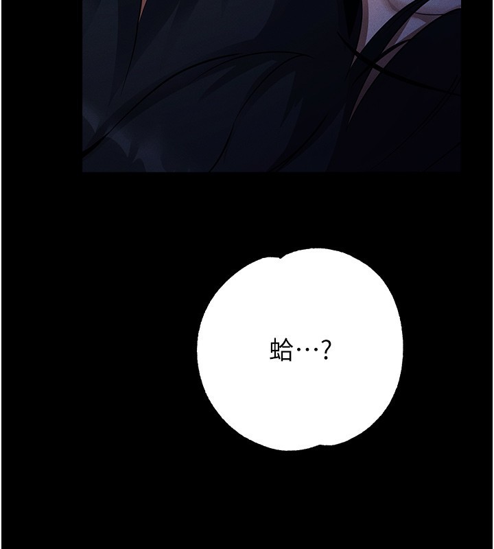 拜脱拜脱App 第6話-在戶外爽到狂噴水的鮑魚 韩漫图片243