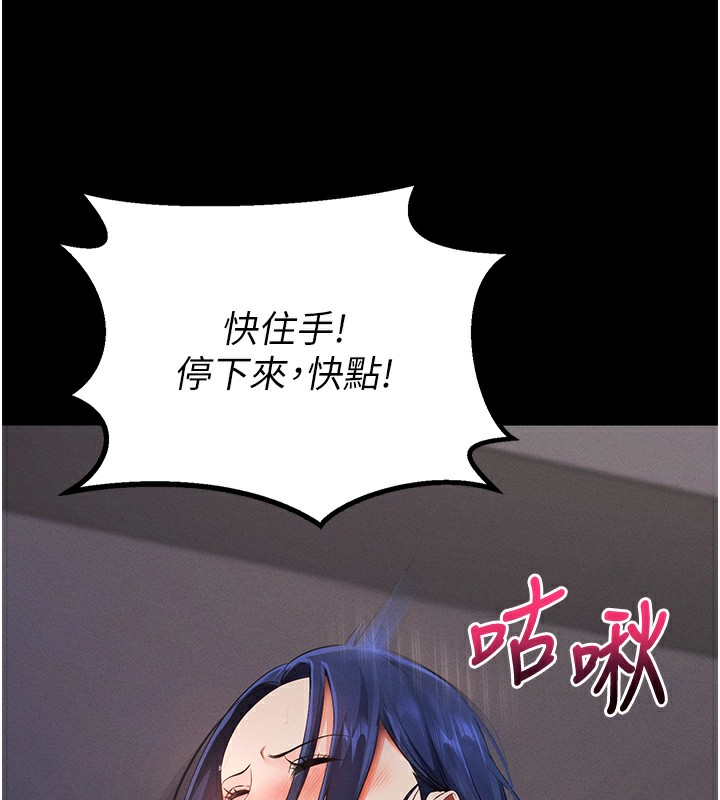 拜脱拜脱App 第6話-在戶外爽到狂噴水的鮑魚 韩漫图片122