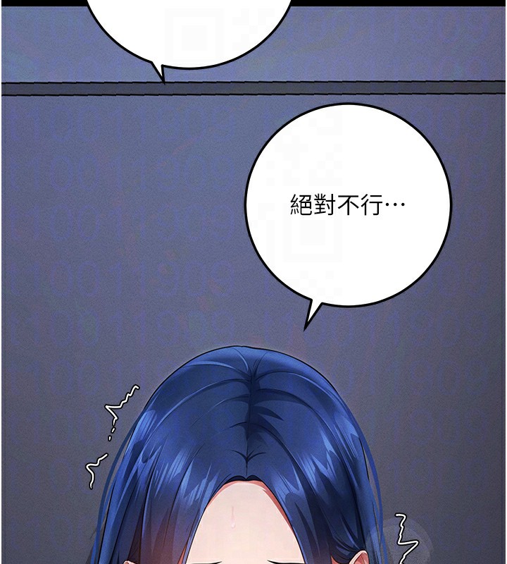 拜脱拜脱App 第6話-在戶外爽到狂噴水的鮑魚 韩漫图片99