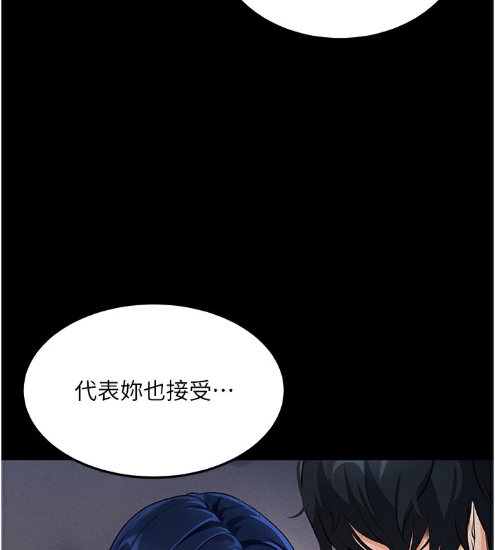 拜脱拜脱App 第6話-在戶外爽到狂噴水的鮑魚 韩漫图片47