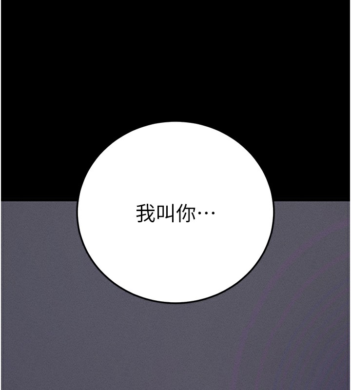 拜脱拜脱App 第6話-在戶外爽到狂噴水的鮑魚 韩漫图片245
