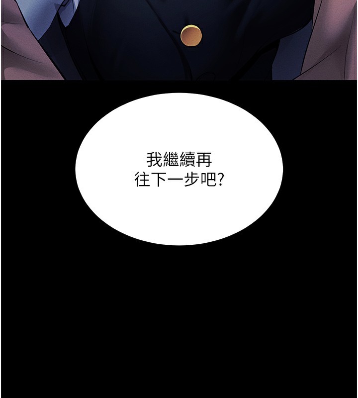 拜脱拜脱App 第6話-在戶外爽到狂噴水的鮑魚 韩漫图片49