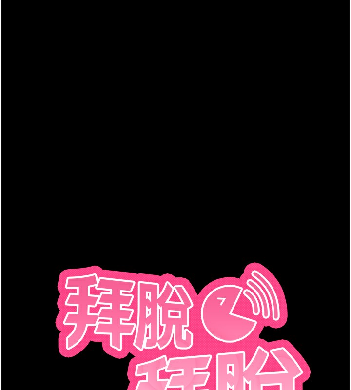 拜脱拜脱App 第6話-在戶外爽到狂噴水的鮑魚 韩漫图片25