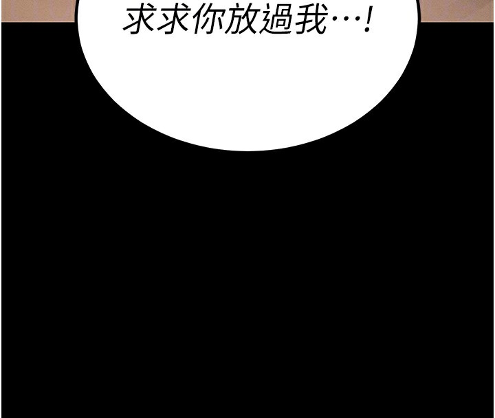 拜脱拜脱App 第6話-在戶外爽到狂噴水的鮑魚 韩漫图片102