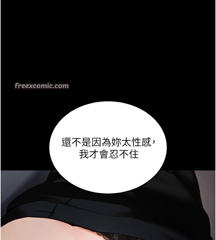 拜脱拜脱App 第6話-在戶外爽到狂噴水的鮑魚 韩漫图片45