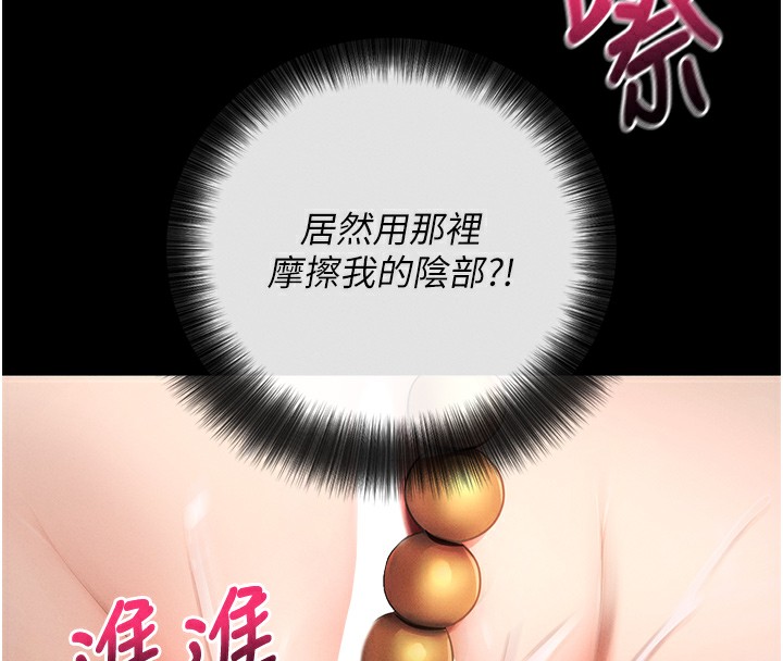 拜脱拜脱App 第6話-在戶外爽到狂噴水的鮑魚 韩漫图片134
