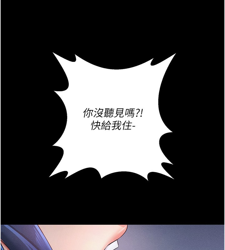 拜脱拜脱App 第6話-在戶外爽到狂噴水的鮑魚 韩漫图片154