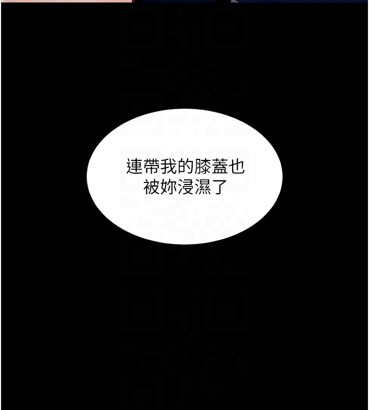 拜脱拜脱App 第6話-在戶外爽到狂噴水的鮑魚 韩漫图片57
