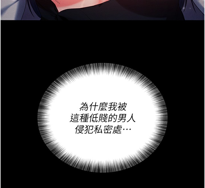 拜脱拜脱App 第6話-在戶外爽到狂噴水的鮑魚 韩漫图片177