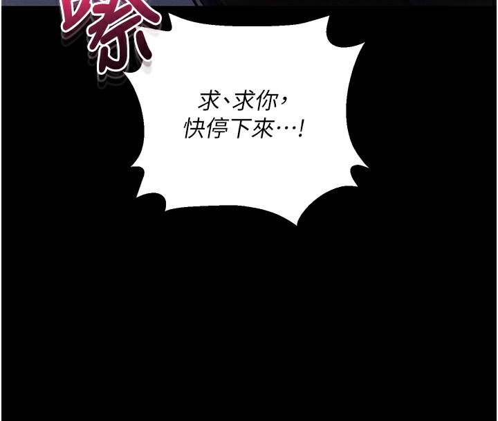 拜脱拜脱App 第6話-在戶外爽到狂噴水的鮑魚 韩漫图片129