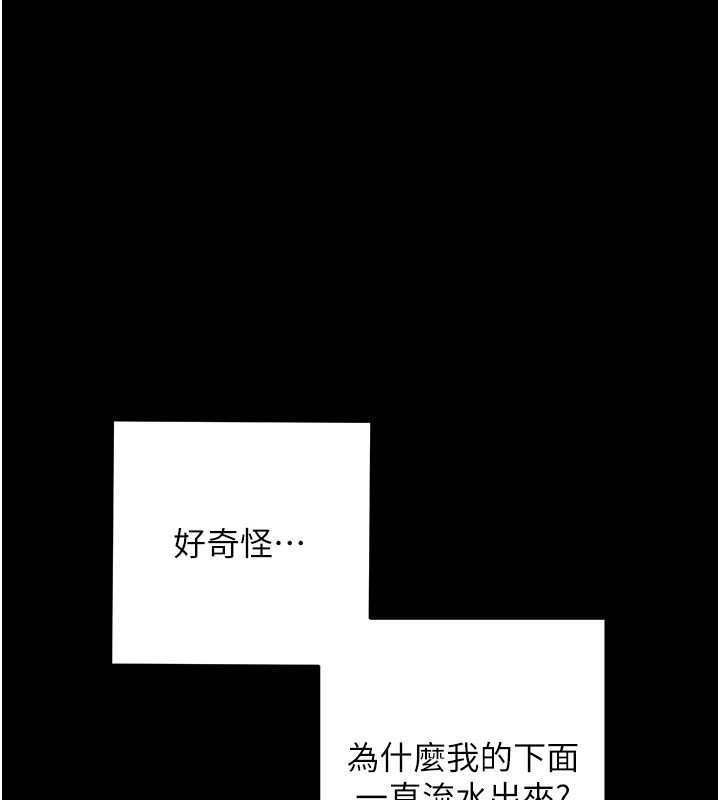 拜脱拜脱App 第6話-在戶外爽到狂噴水的鮑魚 韩漫图片59
