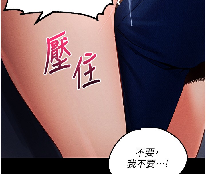 拜脱拜脱App 第6話-在戶外爽到狂噴水的鮑魚 韩漫图片52